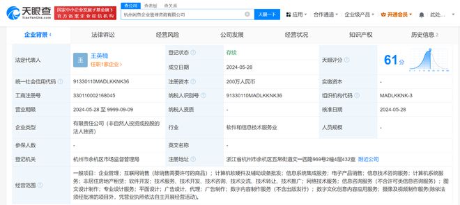 閑魚跨界布局 成立企管咨詢公司，加碼計算機軟硬件批發業務
