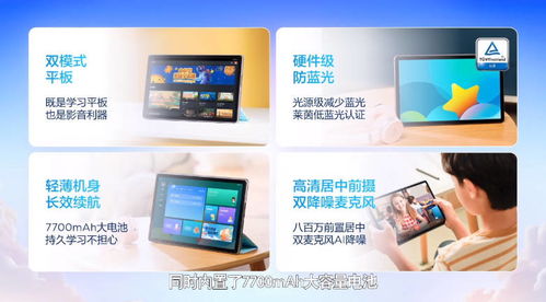 聯想天驕全新發布 專為學生打造的一體電腦、筆記本及投影機，引領學習新體驗