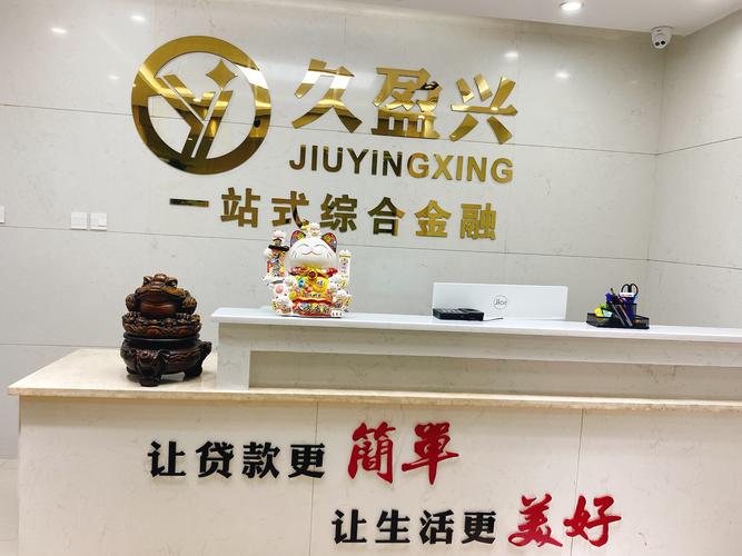 長(zhǎng)沙久盈興信息咨詢 專業(yè)導(dǎo)向，賦能企業(yè)決策與成長(zhǎng)