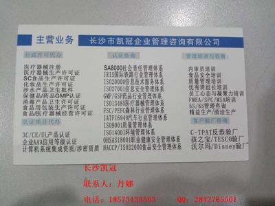 湖南消毒產(chǎn)品生產(chǎn)許可證辦理