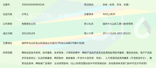 福州夢(mèng)點(diǎn)網(wǎng)絡(luò)信息技術(shù)