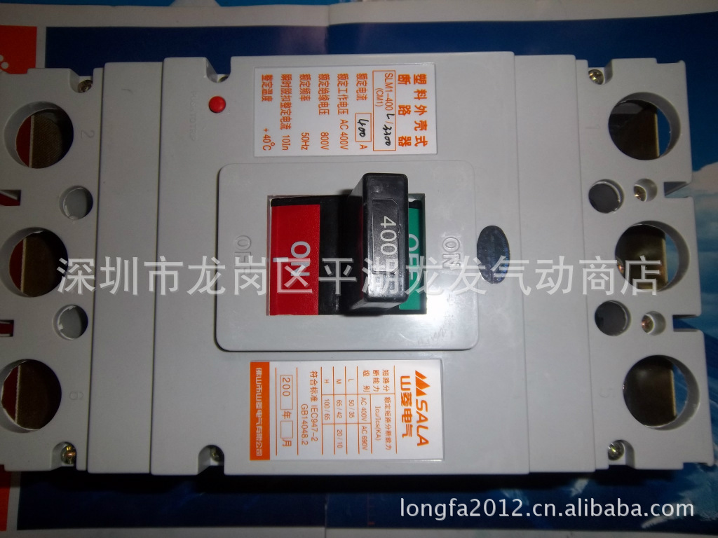 佛山山菱SLM1系列智能斷路器 400A總制首選，品質與實力的雙重保障